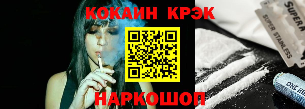 Шарыпово  Кокаин VHQ  КОКАИН Fish Scale  Вход с VPN 