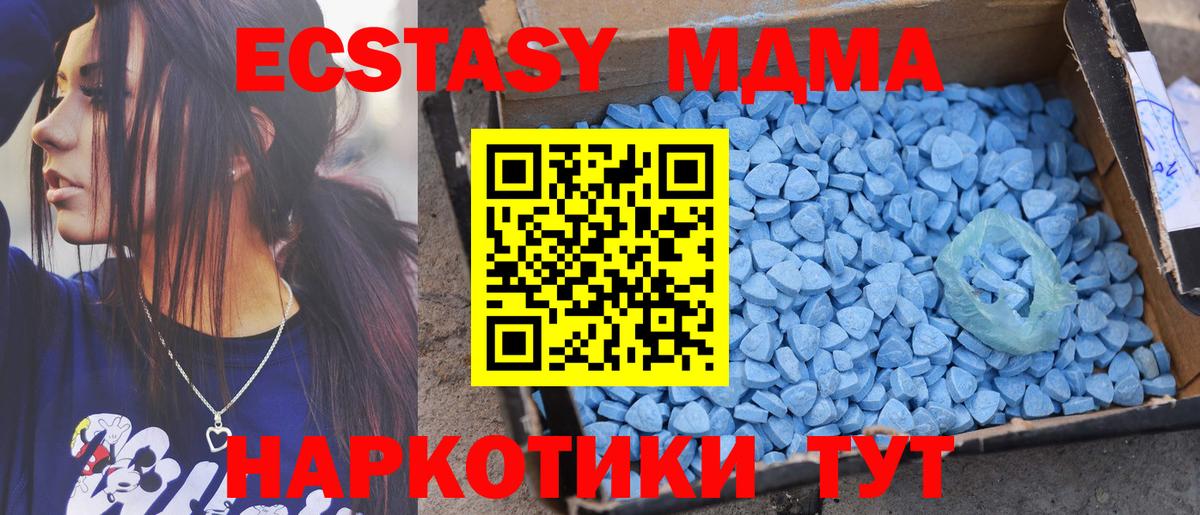 Экстази XTC Шарыпово