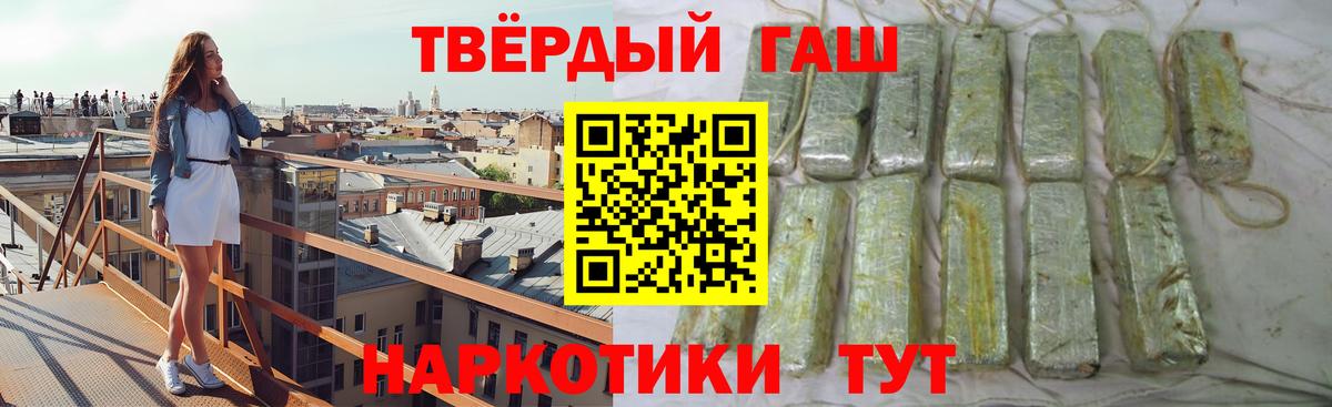 Шарыпово  ГАШИШ Ice-O-Lator  Гашиш ice o lator  Вход с VPN 