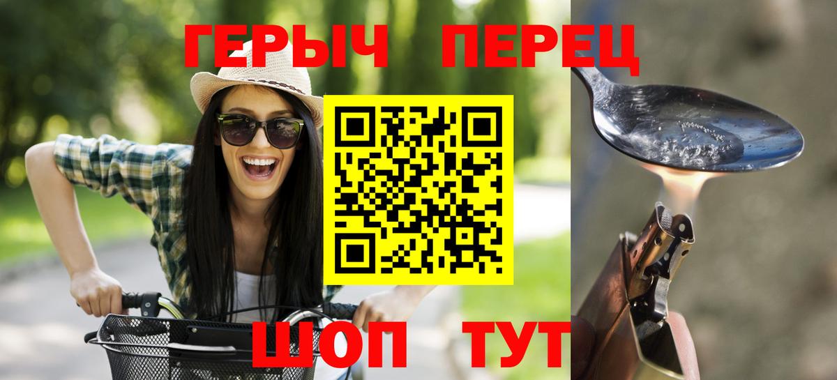 Героин гречка Шарыпово