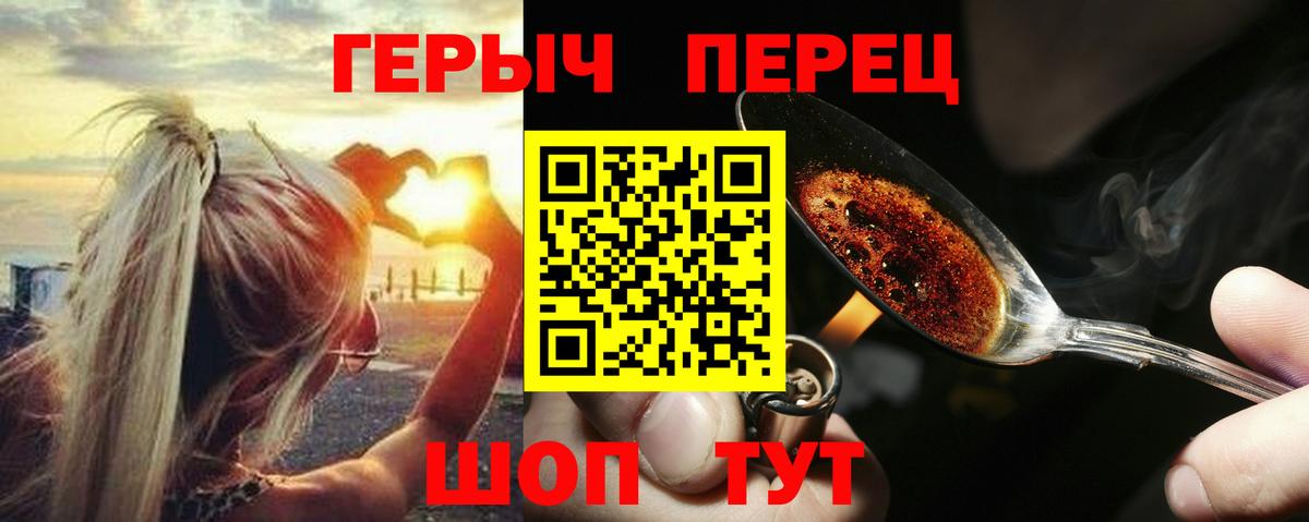 Героин  Героин хмурый  Вход с VPN  Шарыпово 