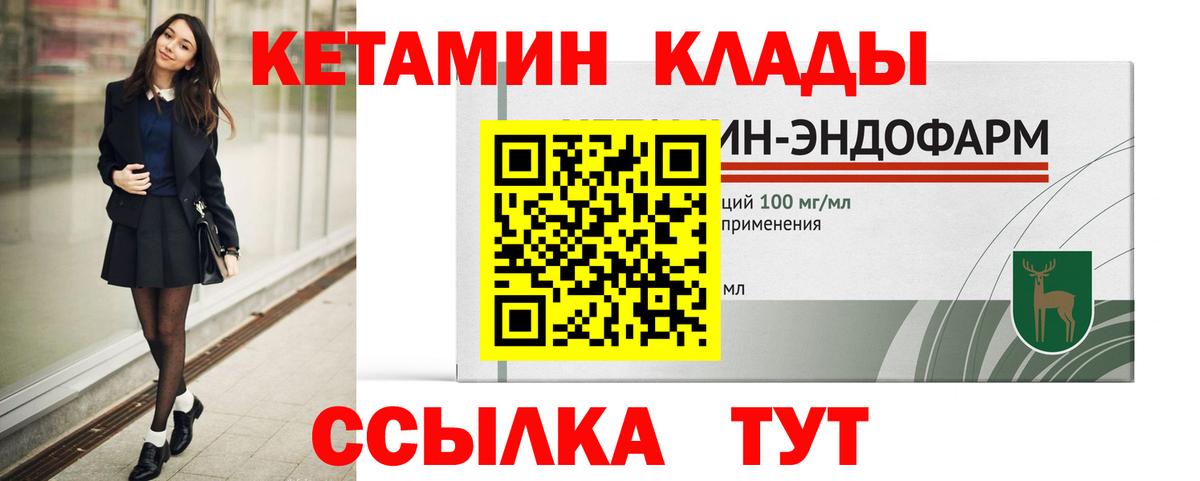 Кетамин ketamine Шарыпово
