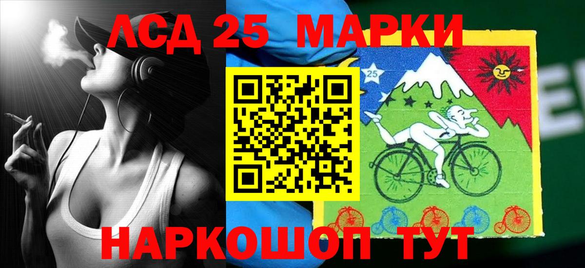 LSD-25 экстази кислота Шарыпово