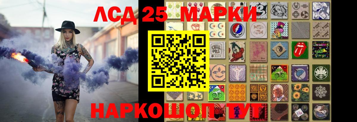 LSD-25 экстази ecstasy  Вход с VPN  Шарыпово 