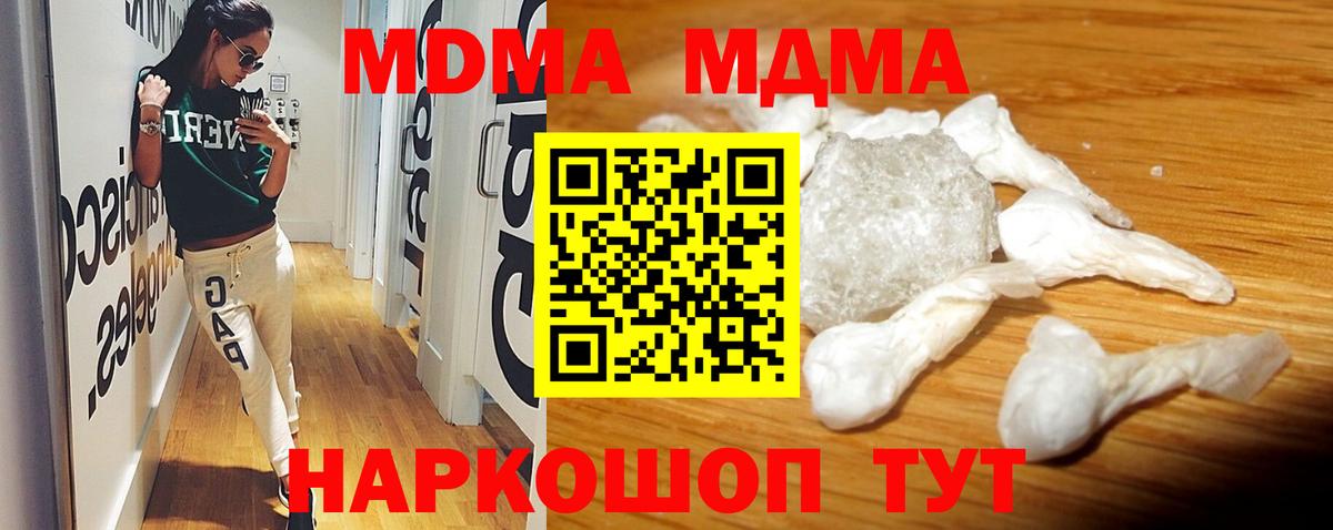 MDMA молли Шарыпово