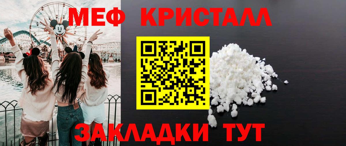 Меф мука Шарыпово
