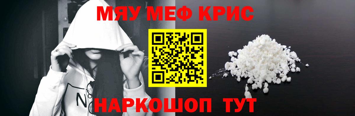 Меф  МЕФ кристаллы  Вход с VPN  Меф mephedrone  Шарыпово 