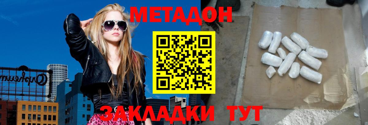 МЕТАДОН VHQ  Вход с VPN  МЕТАДОН белоснежный  Шарыпово 