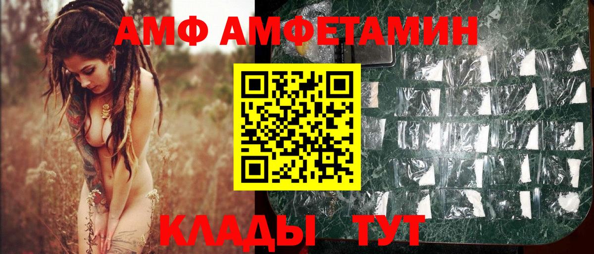 МЕТАМФЕТАМИН винт  МЕТАМФЕТАМИН  Шарыпово  Вход с VPN 