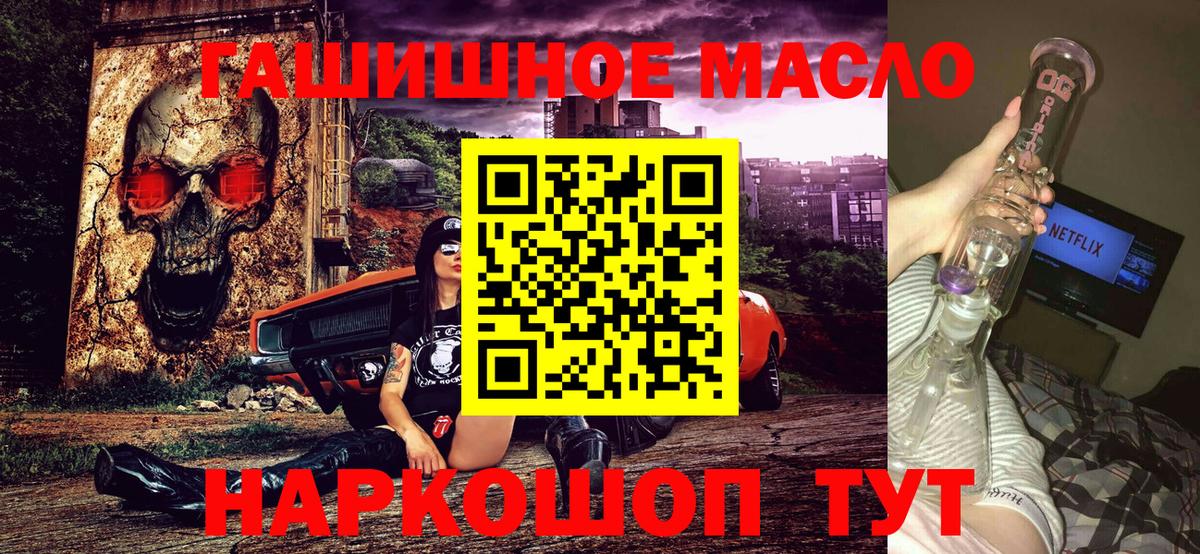 Дистиллят ТГК гашишное масло  Дистиллят ТГК THC oil  купить  сайты  Вход с VPN  Шарыпово 