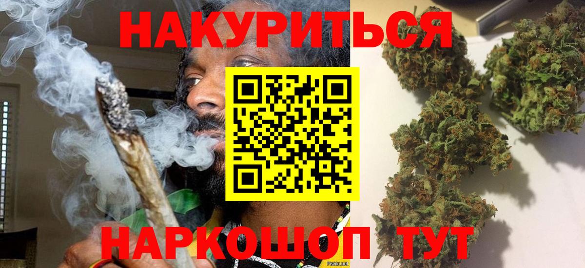 Каннабис LSD WEED Шарыпово